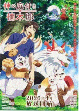 机甲纪元 机战动画电影