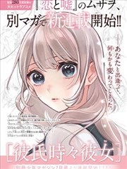 漫画少女的日常 搞笑日常动画